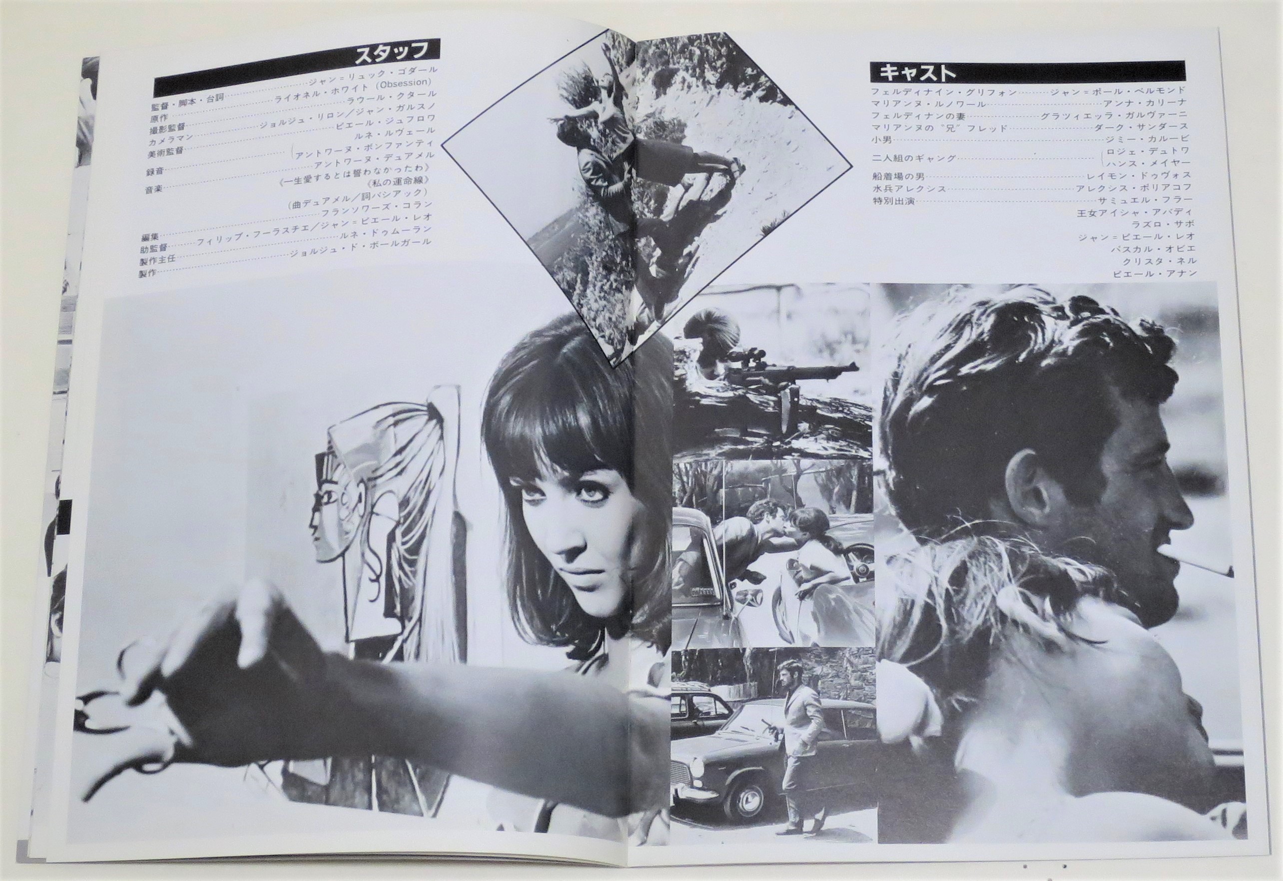 19 Japanese Brochure For Re Release 18 X 25 5 Cm フランス映画社が制作したリヴァイヴァル版パンフレット 19年4月2日発行 ポスターにはない 東宝 マークがある 小笠原正勝氏はパンフのデザインにはタッチしていないものの この装丁と
